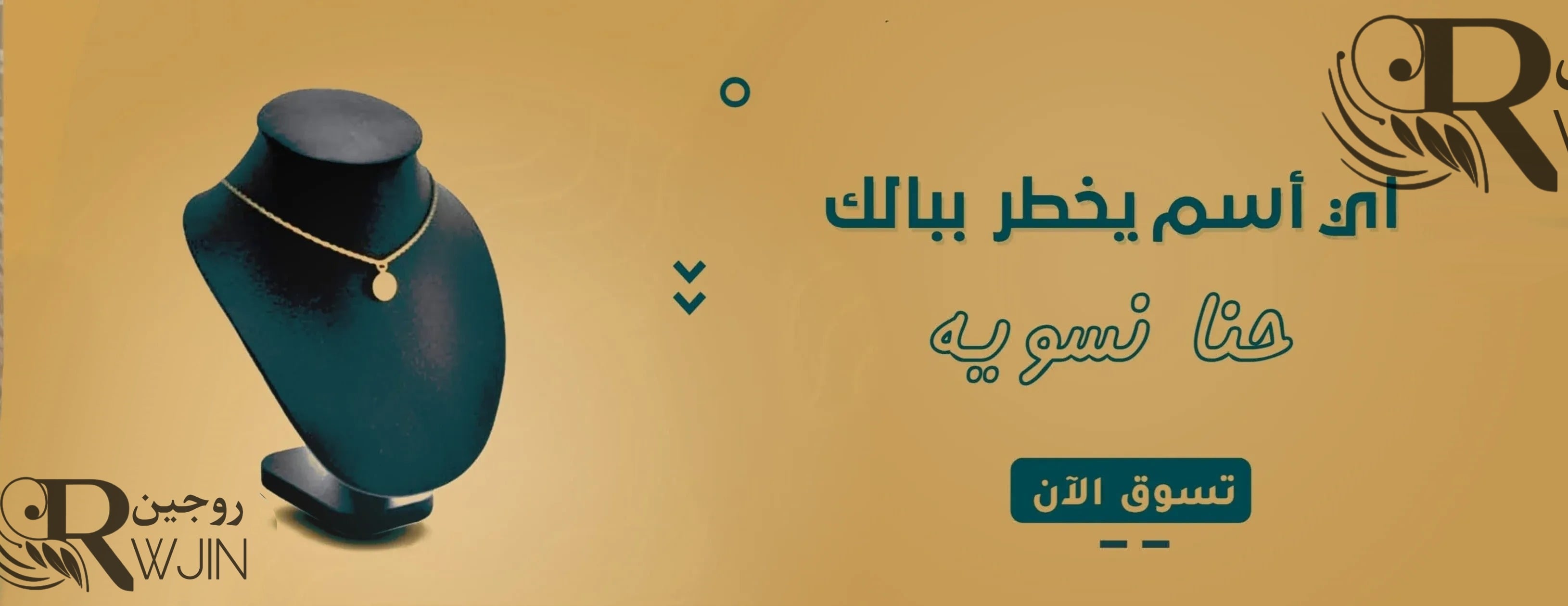 متجر روجين image-slider-2