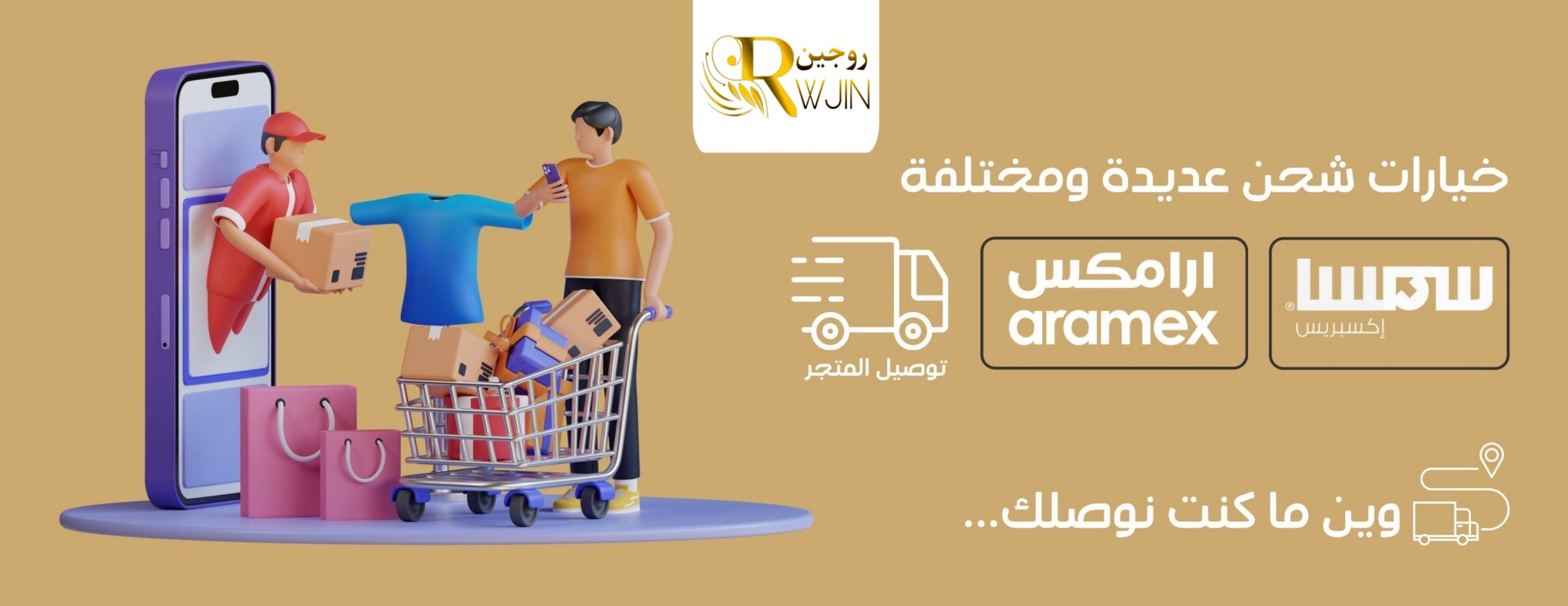 متجر روجين image-slider-1