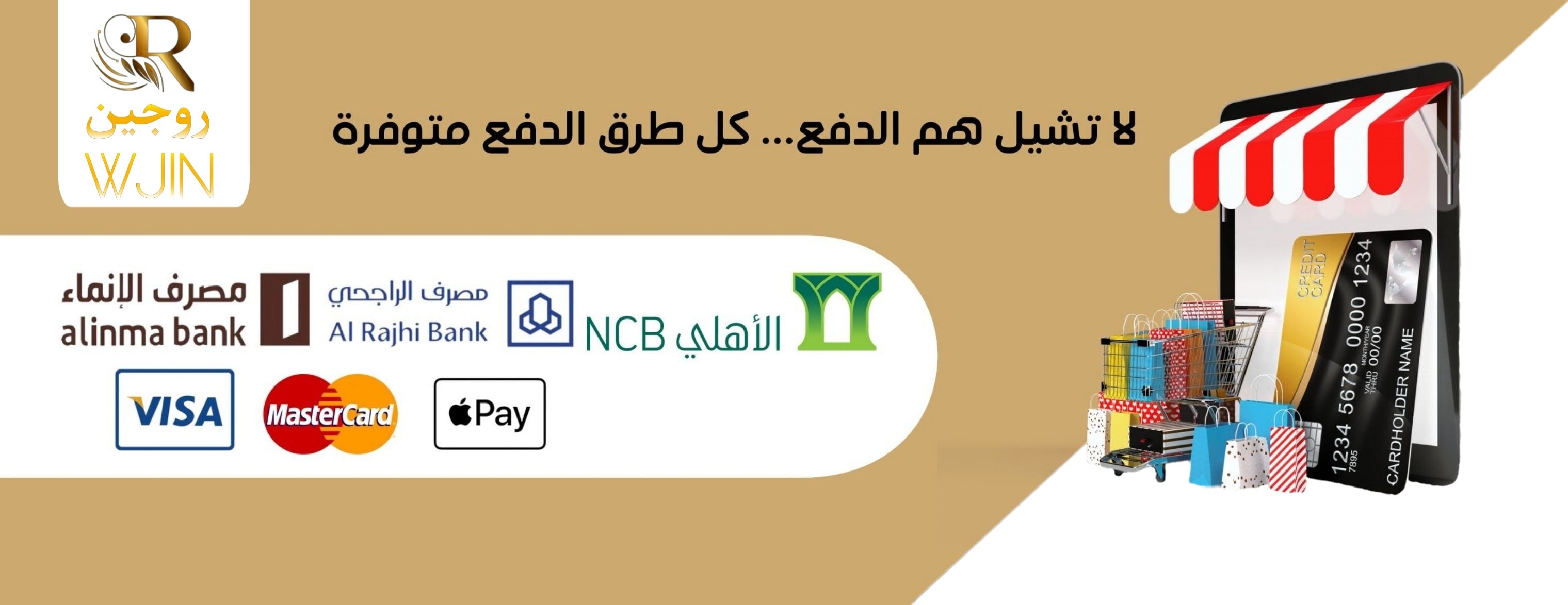 متجر روجين image-slider-0